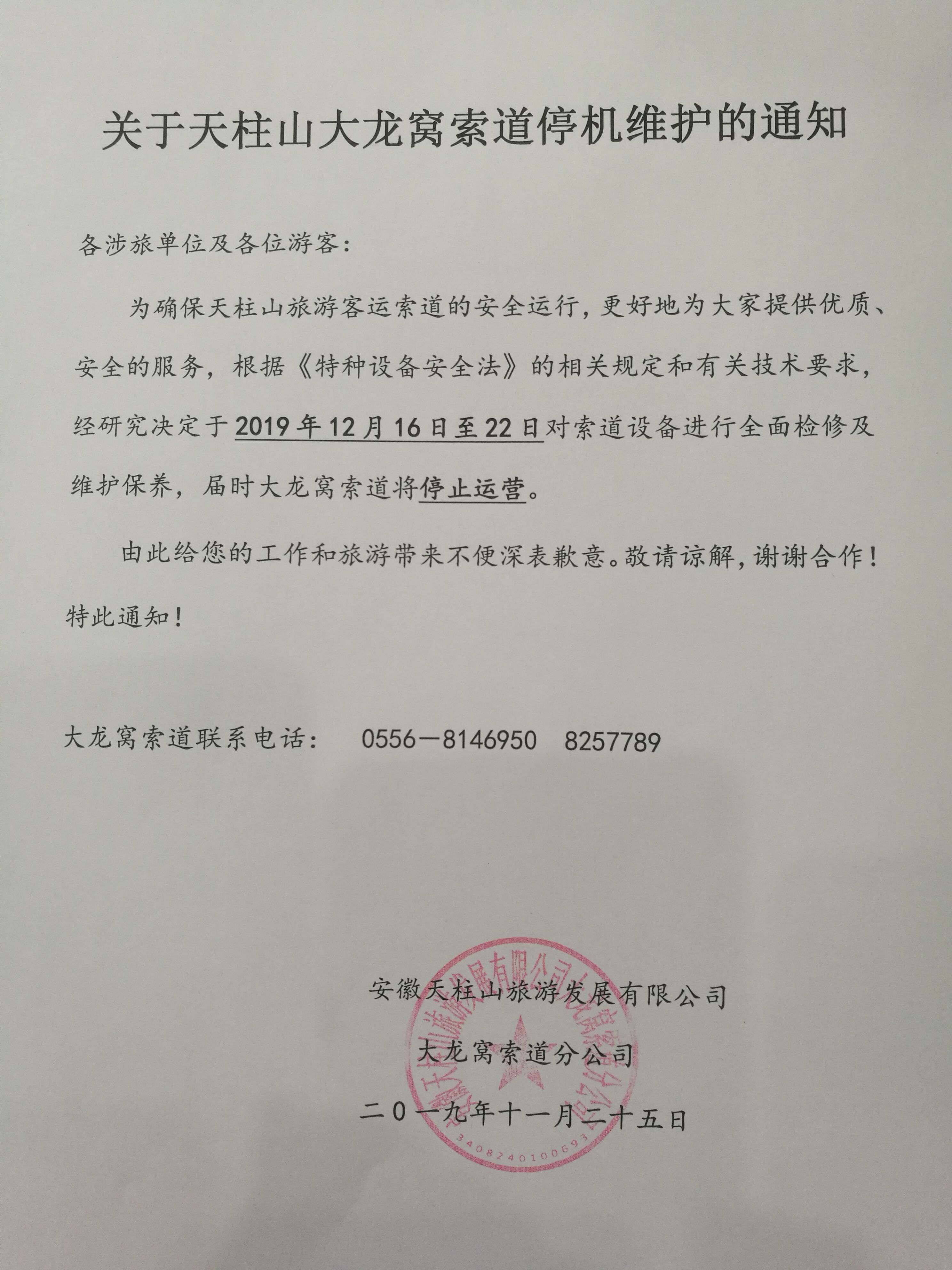 微信圖片_20191125163843.jpg